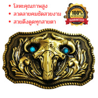 ราคา AvyCowboy หัวเข็มขัด cowboy หัวเข็มขัดคาวบอย หัวกระทิง เหมาะกับ งาน แฟนซี งานเลี้ยง งานเลี้ยงรุ่น ท่านชาย บุรุษ และ สุภาพสตรี ลายหินสีฟ้า (21279507786)