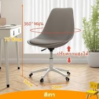 ราคา เก้าอี้สำนักงาน ขาเหล็ก เก้าอี้โมเดิร์น พนักพิงหลัง ปรับระดับ เก้าอี้ทำงาน เก้าอี้ออฟฟิศ มีล้อปรับหมุนได้ หมุนได้360 ห้าสี ขาว ดำ ใส (21326663747)