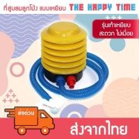 ราคา ส่งด่วน ที่สูบลมลูกโป่ง แบบเท้าเยียบ ปั๊มลมแบบเหยียบ ขนาด 12 cm (21201213296)