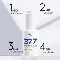 ราคา 377 ครีมแก้ฝ้ากระ ครีมแก้ฝ้า 30ml ครีมหน้าขาว ครีมปรับปรุงผิว ครีมบำรุงผิว ไวท์เทนนิ่ง ครีมแก้ฝ้าไวท์เทนนิ่งผิว เซรั่มแก้ฝ้าไวท์เทนนิ่งผิว ครีมทาฝ้ากระ เซรั่มทาฝ้า ครีมแก้ฝ้าลึก ฝ้า กระ ปรับให้หน้ากระ