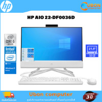 ราคา HP AIO 22 DF0036D INTEL WINDOWS 11 (15704841910)
