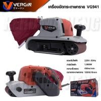 ราคา BERALA VERGIN เครื่องขัดกระดาษทราย 4 และ3 นิ้ว รุ่น BL941 เน้นงานขัดพื้น ปาร์เก้ งานบันได รุ่นนี้จะแรง และไม่ต้องใช้แรงกดเยอะ ทำงานได้เร็ว (12098709069)