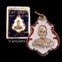 ราคา เหรียญหลวงพ่อคง วัดช้าป่าง่าม ปี 2483 (19668223044)