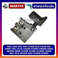 ราคา 22 สวิตช์สว่าน 6501 5806B 5800NB 6301 6401 6501 1900B 1911B 9924DB 4100NB 1900B 1911B 9218PB สวิทสว่านไฟฟ้า สวิทกบไฟฟ้า สวิตช์เครื่องขัดสี สวิตช์เครื่องตัดหิน มากีต้า (19850969907)