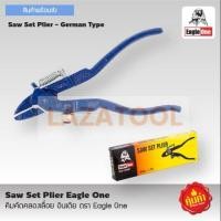 ราคา EAGLE ONE คีมคัดคลองเลื่อย อินเดีย ขนาด 7 นิ้ว คีม คัดคลองเลื่อย คีม (5218904562)