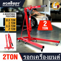 ราคา เครนยกเครื่อง 2 ตัน เครนยกของ ที่ยกเครื่องยนต์ ที่ยกของ Hydraulic Crane 2 Ton Shop Crane รถเครนเครื่องยนต์หนัก 2 ตันรถเครนเครื่องยนต์พับได้ไฮดรอลิกเครื่องยนต์แขวนเครื่องยนต์ขนาดเล็กเครนบูมเดียว 2 ตันซ