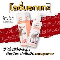 ราคา รีเบิร์ท โลชั่นรกแกะกลิ่นกุหลาบ REBIRTH PLACENTA ROSE MOISTURISING CREAM 200ML ครีมทาผิว ครีมผิวนุ่ม ครีมแก้ผิวเหี่ยว ครีมทาผิวหอมๆ ครีมทาผิวรกแกะ (13675480067)