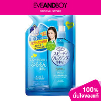 ราคา SOFTYMO Speedy Cleansing Liquid Refill (12891726541)