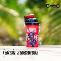 ราคา กระติกน้ำเด็กลายการ์ตูน รุ่นฝาเด้ง ลิขสิทธิ์แท้ ลายสไปรเดอร์แมน เบนเทน โฟรเซ่น อเวนเจอร์ส เจ้าหญิงดิสนี่ย์ ไข่ขี้เกียจ ดิสนีย์ (20368852938)