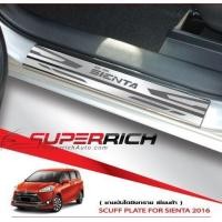 ราคา SIENTA 2016 ปัจจุบัน ชายบันไดประตูรถยนต์ 2ชิ้น ด้านหน้า แผงครอบ กันรอย ประดับยนต์ ชุดแต่ง ชุดตกแต่งรถยนต์ (104184434)
