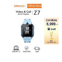 ราคา รับฟรีสีไม้ 1 ชิ้น imoo Watch Phone Z1 นาฬิกา imoo นาฬิกาไอโม่ วิดีโอคอล โทร แชท ถ่ายรูป 4G ติดตามตัวเด็ก นาฬิกาเด็ก gps สมาร์ทวอช ติดตามตัว (21383146036)