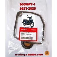 ราคา โอริงฝาครอบวาล์ว ยางครอบฝาวาล์ว ปะเก็นครอบฝาวาล์ว HONDA ของแท้ศูนย์ 100 โปรดกดเลือกรุ่นที่ต้องการ (19442882171)