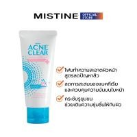 ราคา MISTINE ACNE CLEAR BEAUTY WHITE AND OIL CONTROL FOAM 85 G โฟมล้างหน้าสำหรับผู้มีปัญหาสิว (21148140620)