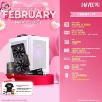ราคา iHAVECPU คอมประกอบ FEBD4 37 AMD RYZEN 5 5500 3 6GHz 6C 12T PNY GEFORCE RTX 3050 8GB VERTO DUAL FAN 8GB GDDR6 VCG30508DFBPB1 MSI A520M A PRO KINGSTON FURY BEAST x iHAVECPU 16GB 8x2 DDR4 3200MHz BLACK (