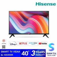 ราคา HISENSE LED SMART TV รุ่น 40A4000K VIDAA สมาร์ททีวี 40 นิ้ว โดย สยามทีวี by Siam T V (21265314922)