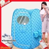 ราคา ตู้อบซาวน่า พับเก็บได้ ตู้อบสมุนไพรไอน้ำ ตู้อบหลังคลอด ตู้อบเต็มตัว แก้เมื่อย อบเพื่อสุขภาพ ลดนํ้าหนัก สีแดง (18473770242)