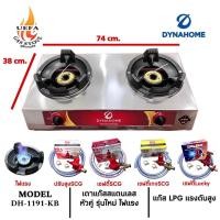 ราคา พร้อมส่ง เตาแก๊สหัวคู่ เตาเร่งแม่ค้า หัวเตาฟู่ Dynahome KB4 หน้าสแตนเลส สตีล รุ่น DH 1191 KB (20560608651)