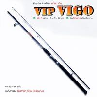 ราคา คันเบ็ด สปินนิ่ง VIP VIGO 5 6 6 7 8 9 10 ฟุต 3 สี คันไฟเบอร์ 2 ท่อน คันหน้าดิน อัดปลาบึก สวาย แข็งแรง ทน สินค้าขายดี (14836306640)