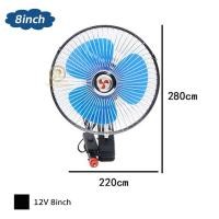 ราคา พัดลมติดรถยนต์ ขนาด 8นิ้ว 10นิ้ว 12v 24V มีขาหนีบยึด ที่แน่น แข็งแรง พัดลมในรถ พัดลมติดในรถยนต์ พัดลมรถยนต์ พัดลมหนีบ (20850823758)