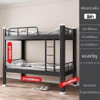 ราคา เตียงนอนสองชั้น เตียงเหล็ก เตียงสองชั้นโครงเหล็ก เตียงพนักงานหอพัก พร้อมกระดานเตียงความทนทาน (21015519304)