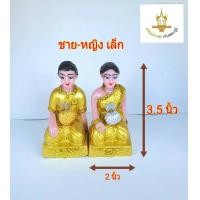 ราคา คนใช้ ตุ๊กตาคนใช้ ตุ๊กตาชายหญิงเครื่องตั้งศาลพระภูมิ ตุ๊กตาชายหญิงศาลพระภูมิ ศาลเจ้าที่ สีทองเกรดAAA (1943856571)