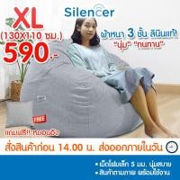 ราคา บีนแบค บีนแบ็ก beanbag bean bag beanbag หยดน้ำผ้า 100 90ซม พร้อมเม็ดโฟม Silencer ของแท้100 beanbag บีนแบ็ก บีนแบ๊ก บีนแบ็ค บีนแบ็ค โซฟาเม็ดโฟม bean bag (11874841549)