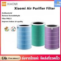 ราคา ไส้กรองอากาศ Xiaomi Mi Air Purifier Filter ไส้กรอง เครื่องฟอกอากาศ ไส้กรองเครื่องฟอกอากาศ รุ่น 1 2S 2H 3H Pro 2C 3C Pro คุณภาพดี กรอง Anti bacterial Filter Global Version (12881068942)