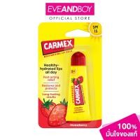 ราคา CARMEX StrawBerry BP Squeeze Tube 10g คาร์เม็กซ์ ลิปบาล์ม สตรอเบอร์รี่ ซควีส ลิปบาล์ม (21257233177)