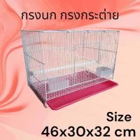 ราคา เพ็ทเฮง กรงนก กรงชูการ์ไกเดอร์ กระต่าย นก เม่น หนู (21361367438)