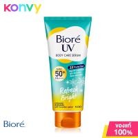 ราคา Biore UV Anti Pollution Body Care Serum SPF50 PA บิโอเร ยูวี บอดี้แคร์ เซรั่ม อินเทนซีฟ ออร่า ครีมกันแดดทาตัว (21352887719)
