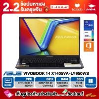 ราคา NOTEBOOK โน้ตบุ๊ค ASUS VIVOBOOK 14 X1405VA LY950WS 14 WUXGA CORE i9 13900H 16GB SSD 512GB WINDOWS 11 MS OFFICE รับประกันศูนย์ไทย 2ปี (20549323966)