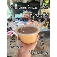 ราคา น้ำตาลมะพร้าวแท้100 ไม่ผสมน้ำตาล หอม หวาน ไม่ใส่สารกันบูด หนัก 500 กรัม เคี่ยวเอง รับรองความสดใหม่ ส่งตรงจากสวนอัมพวา แบบใส่ถุง (11806830691)