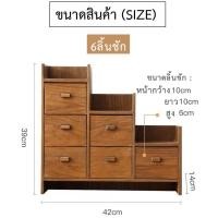 ราคา THAILUCKY กล่องลิ้นชัก ติดผนัง กล่องไม้ใส่ของ หลายลิ้นชัก กล่องรูปขั้นบันได กล่องเอนกประสงค์ มี 2 แบบ ให้เลือก (13520826696)