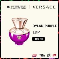 ราคา รับประกัน แท้ 100 DYLAN PURPLE 100ML EDP ลังโคม น้ำหอม ผู้หญิง กลิ่น Chypre Floral น้ำหอม Womens Perfume แท้ น้ำหอมแท้ (21385676659)