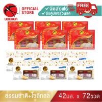 ราคา Family Set ธรรมชาติ 42มล 6 แพค ไซลิทอล 42มล 6 แพค บอนแบค ชุดเครื่องดื่มรังนกสำเร็จรูป สูตร 100 จากถ้ำธรรมชาติ สูตรไซลิทอล 42 ซีซี 12 แพ็ค Bonback รังนกบอนแบค รังนก ของขวัญ ปีใหม่ (5102496185)
