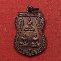 ราคา เหรียญเสมาพระสามสมัย หลวงพ่อทา วัดพะเนียงแตก จ นครปฐม รุ่นบุญบารมี ปี 2540 (21145209966)