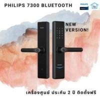 ราคา Digital door lock กลอนประตูดิจิตอล Philips EasyKey 7300 Main lock รหัส บัตร สแกนนิ้ว กุญแจ Blue Tooth (20412958825)