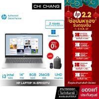 ราคา โน๊ตบุ๊ค HP Laptop 14 ep0122TU Notebook i3 N305 8GB 256GB 14 0 FHD Win11 Home (21345167976)