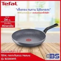 ราคา สินค้าสมนาคุณ กระทะ Tefal กระทะก้นแบน Natura ขนาด 24 ซม รุ่น B2260495 (911240654)