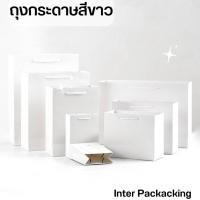 ราคา พร้อมส่ง ถุงกระดาษคราฟท์แข็ง ถุงกระดาษสีน้ำตาล ถุงกระดาษสีดำ ถุงกระดาษหนา ถุงกระดาษหูหิ้วหนา ถุงใส่เสื้อผ้า (17978300161)