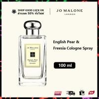 ราคา รับประกัน แท้ 100 น้ำหอมผู้หญิง Jo Malone Perfume น้ำหอม Jo Malone English Pear Freesia Cologne Spray for Women 100ml ของแท้ น้ำหอมแบรนด์เนมแท้ Jo Malone English Pear Freesia 100ml Womens Perfume แท้ 