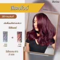 ราคา เบอริน่า A38 A10 สีแดงไวน์ เซตสี สีย้อมผม ครีมย้อมผม สีผม เปลียนสีผม Berina A38 A10 Red Wine Hair Color Cream (8757074307)