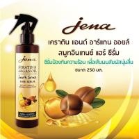 ราคา เซรั่มบำรุงเส้นผมสูตรเข้มข้น จีน่าเคราติน แอนด์ อาร์แกน ออยล์ สมูท อินเทนซ์ แฮร์ ซีรั่ม (2431714457)