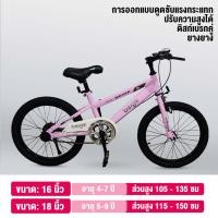 ราคา Beige จักรยานเด็ก รถจักรยานเด็ก จักรยานเด็ก12 นิ้ว 16 นิ้ว จักรยานมีตะกร้า จักรยาน4ล้อเด็ก เหมาะกับเด็ก 3 6ขวบ จักยานเด็ก (20480079620)