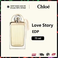 ราคา รับประกัน แท้ 100 CHLOE Love Story EDP น้ำหอม EVEANDBOY น้ำหอมผู้หญิง กล่องเดิม น้ำหอมแบรนด์เนมแท้ ของแท้อย่างเป็นทางการ น้ำหอมผู้หญิง โคลเอ้ น้ําหอม กล่องซีล Womens Perfume แท้ น้ำหอมแท้ (21385019757