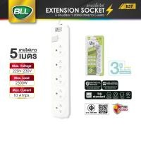 ราคา ซื้อ1แถม1 BLL ปลั๊กไฟ รุ่นB57 ปลั๊กพ่วง1สวิตซ์ 5ช่องเสียบ สายยาว 5 เมตร ปลั๊กต่อไฟฟ้า ปลั๊กรางไฟ ปลั๊กสามตา รับประกัน 3 ปี (15032341910)