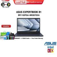 ราคา ผ่อน0 10ด แลกซื้อKB216 MS116 ASUS EXPERTBOOK B1 B1402CBA EB0519 i5 1235U ประกัน3 YOnsite อุบัติเหตุ 1y (19053496117)