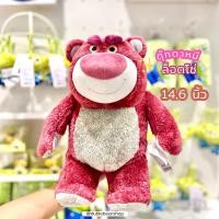 ราคา ตุ๊กตาหมี หมีสตรอว์เบอร์รี Lotso ลิขสิทธิ์แท้จาก miniso เขียนการ์ดได้ (20559992356)