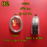ราคา กรอบพระ ตลับพระ สแตนเลสลายไทย กรอบ ทรงวงรีใหญ่สำหรับล็อกเก็ต กรอบเหรียญ กรอบเนื้อผงวงรีใหญ่ (14200877658)