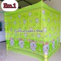 ราคา มุ้งกันยุง มุ้งพิมพ์ลาย ขนาด8 ฟุต ตาถี่ กันยุงกันแมลงได้ดี (20280434673)